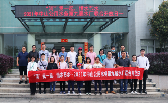 自來(lái)水怎樣流進(jìn)家里？中山市民走進(jìn)水廠(chǎng)見(jiàn)證“一滴水的旅行”