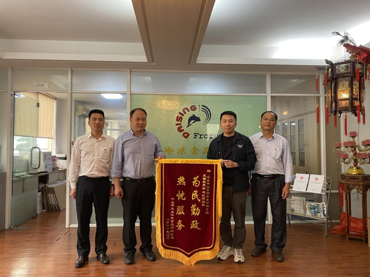 熱忱服務(wù)暖人心，管網(wǎng)改造為民生——大成冷凍公司贈送錦旗表示感謝