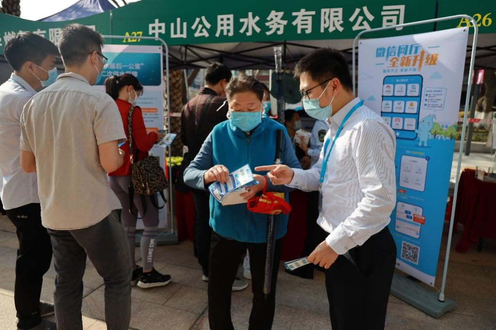 3.15保護(hù)消費(fèi)者權(quán)益 中山公用水務(wù)在行動(dòng)