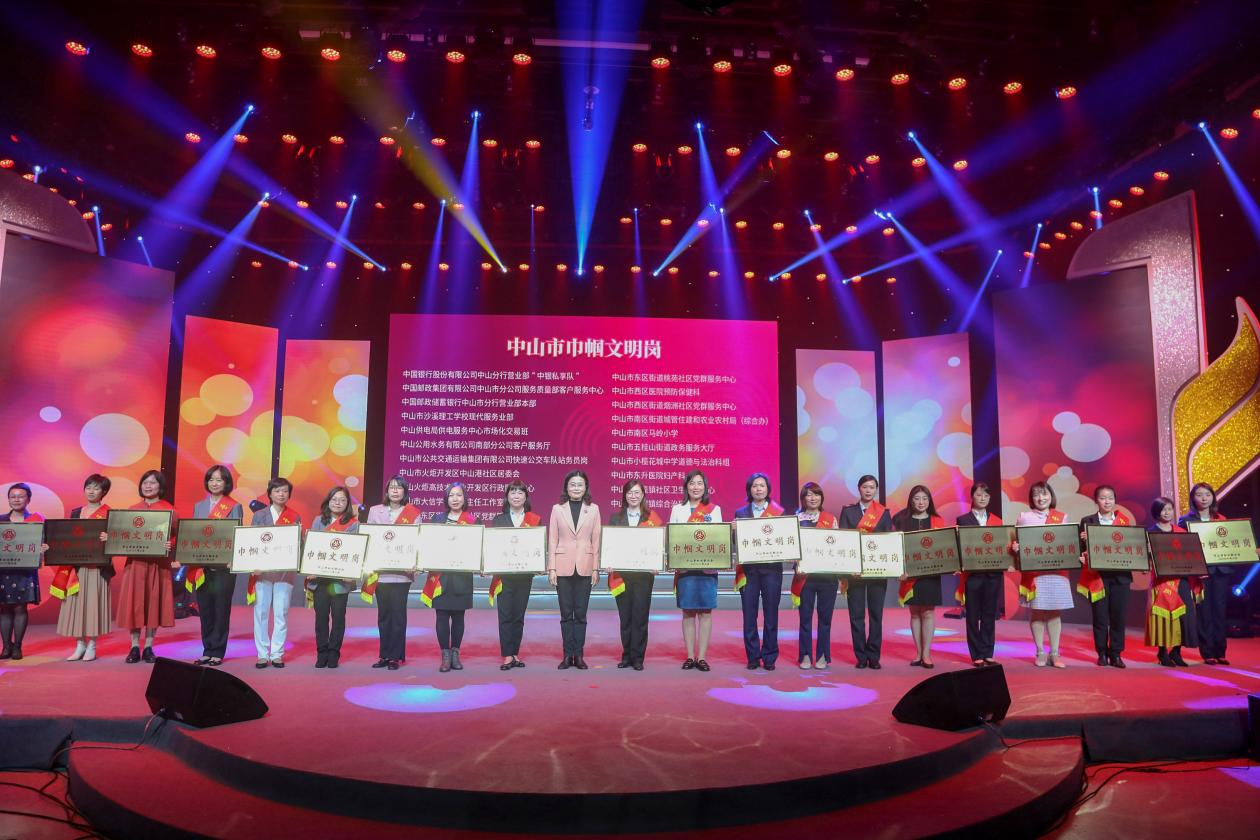 喜報！中山公用水務(wù)有限公司南部分公司客戶服務(wù)廳榮獲“中山市巾幗文明崗”稱號