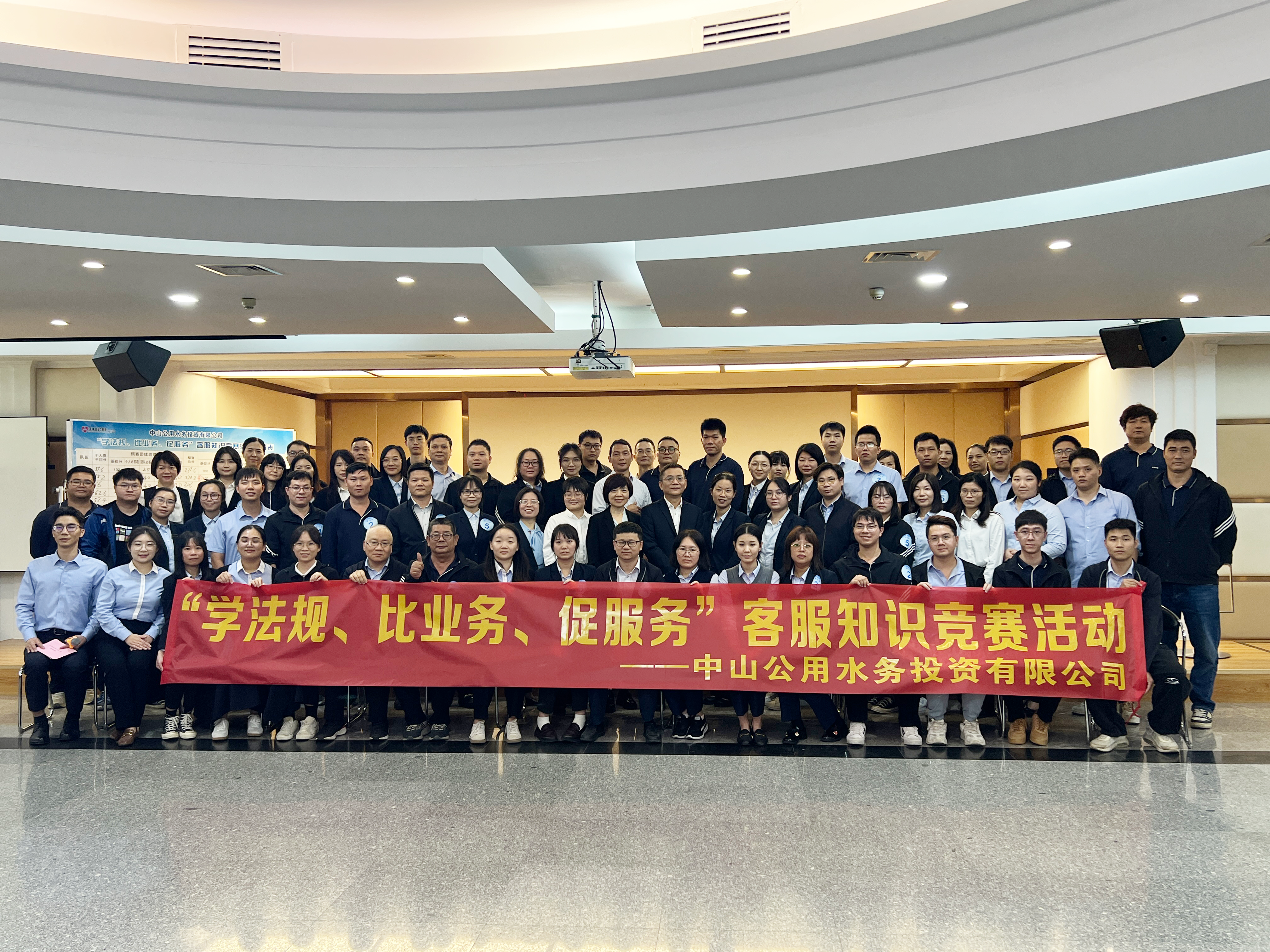 “學(xué)法規(guī)、比業(yè)務(wù)、促服務(wù)”，這場(chǎng)活動(dòng)有“知”有“味”