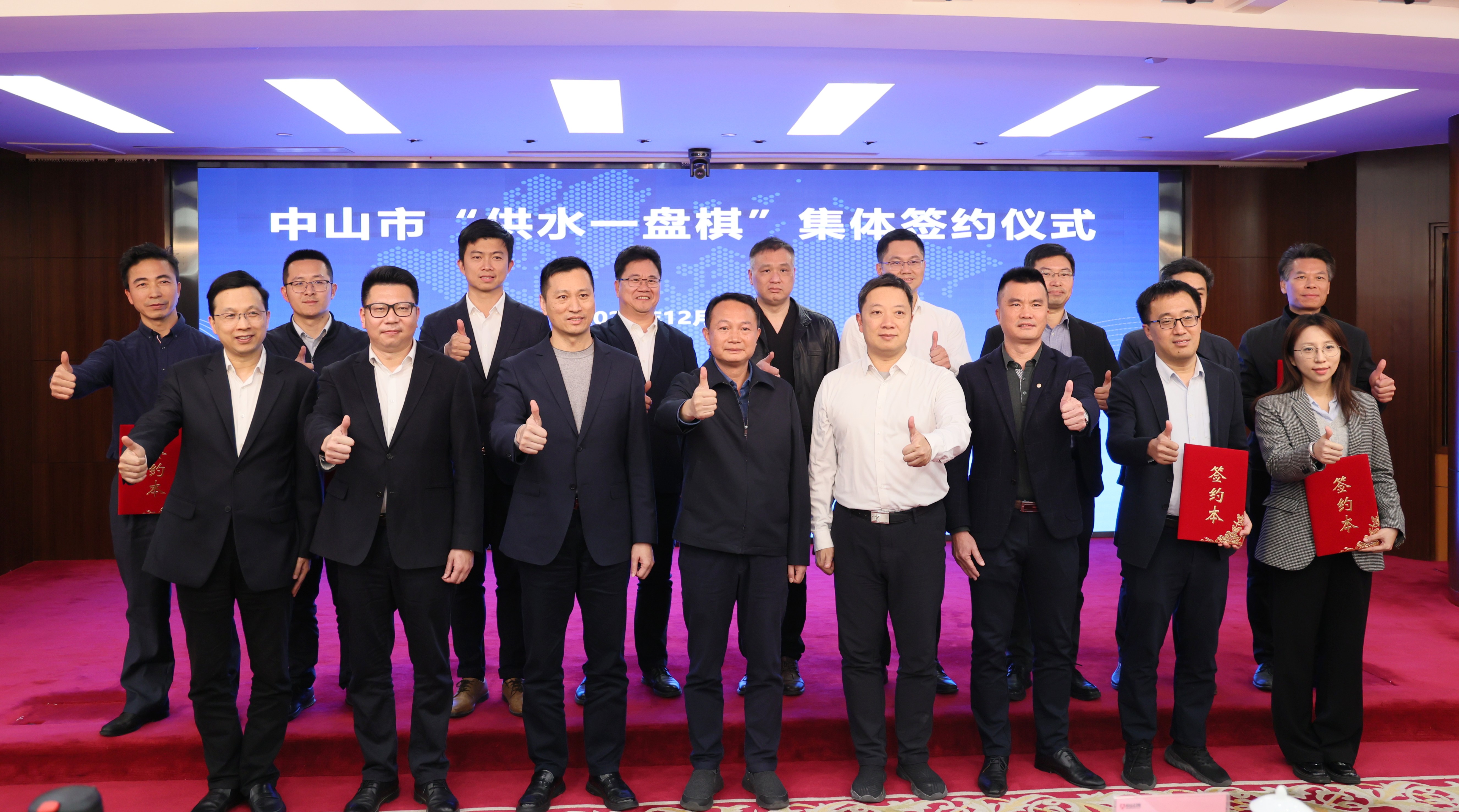 11個鎮(zhèn)街集中簽約，中山市“供水一盤棋”再創(chuàng)新局