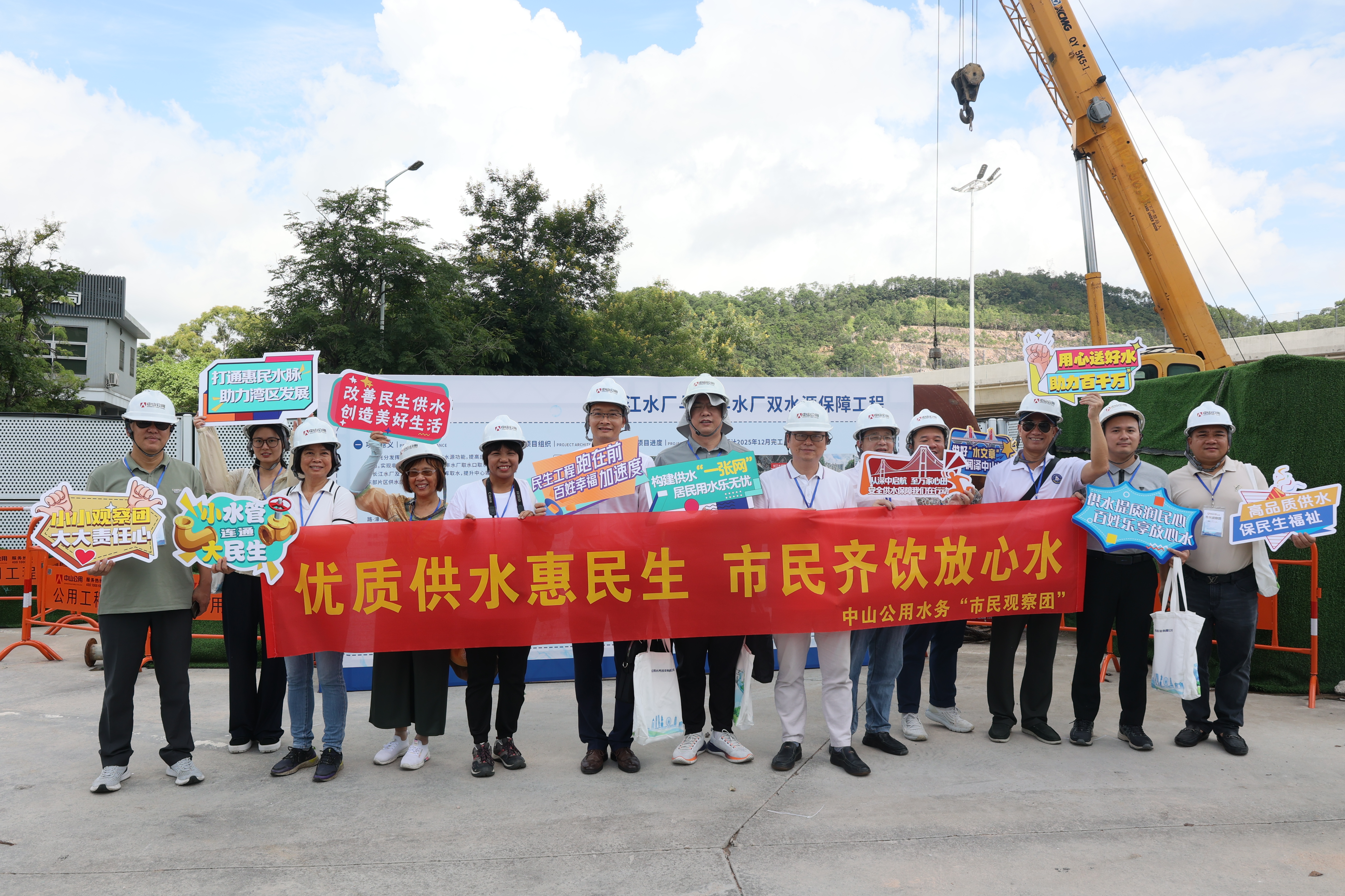 中山公用水務市民觀察團第一期