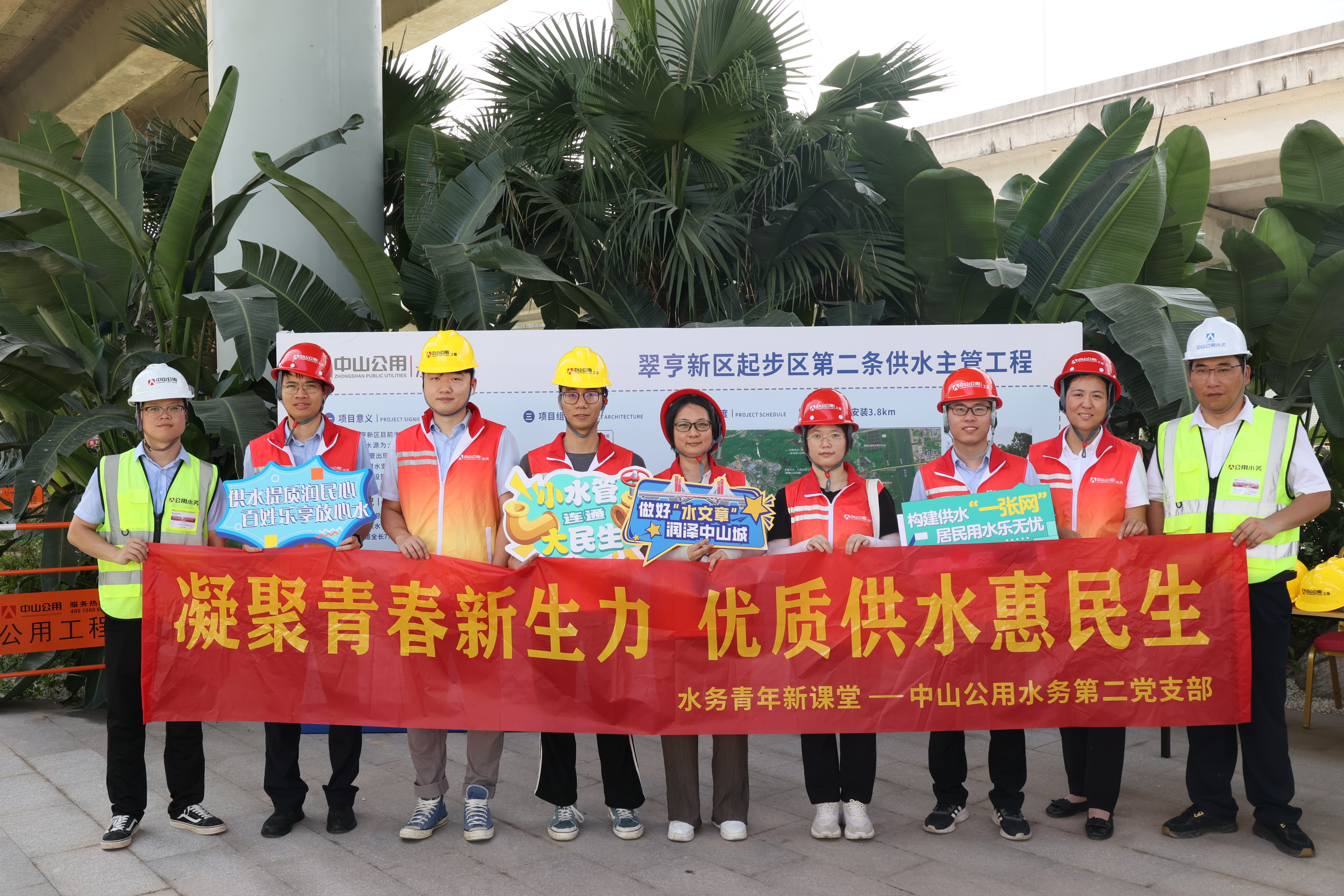 水務青年新課堂