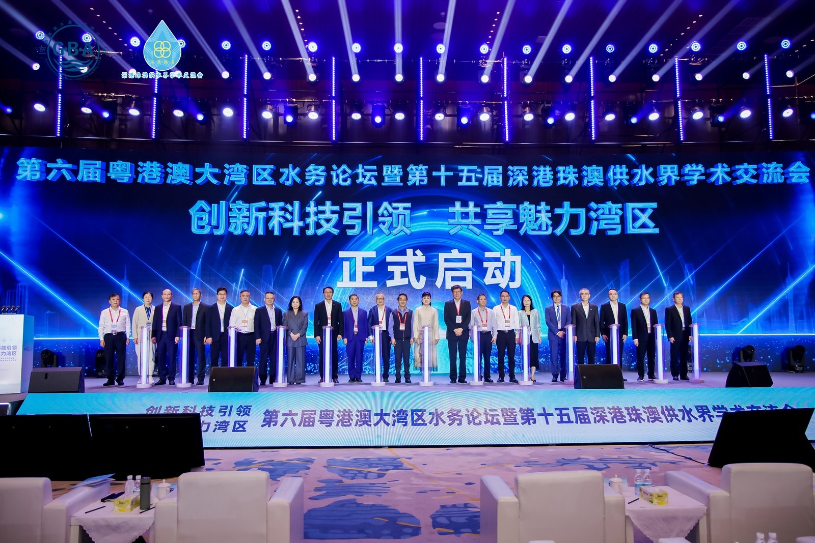 創(chuàng)新科技引領(lǐng)，共享魅力灣區(qū)——中山公用參加第六屆粵港澳大灣區(qū)水務(wù)論壇