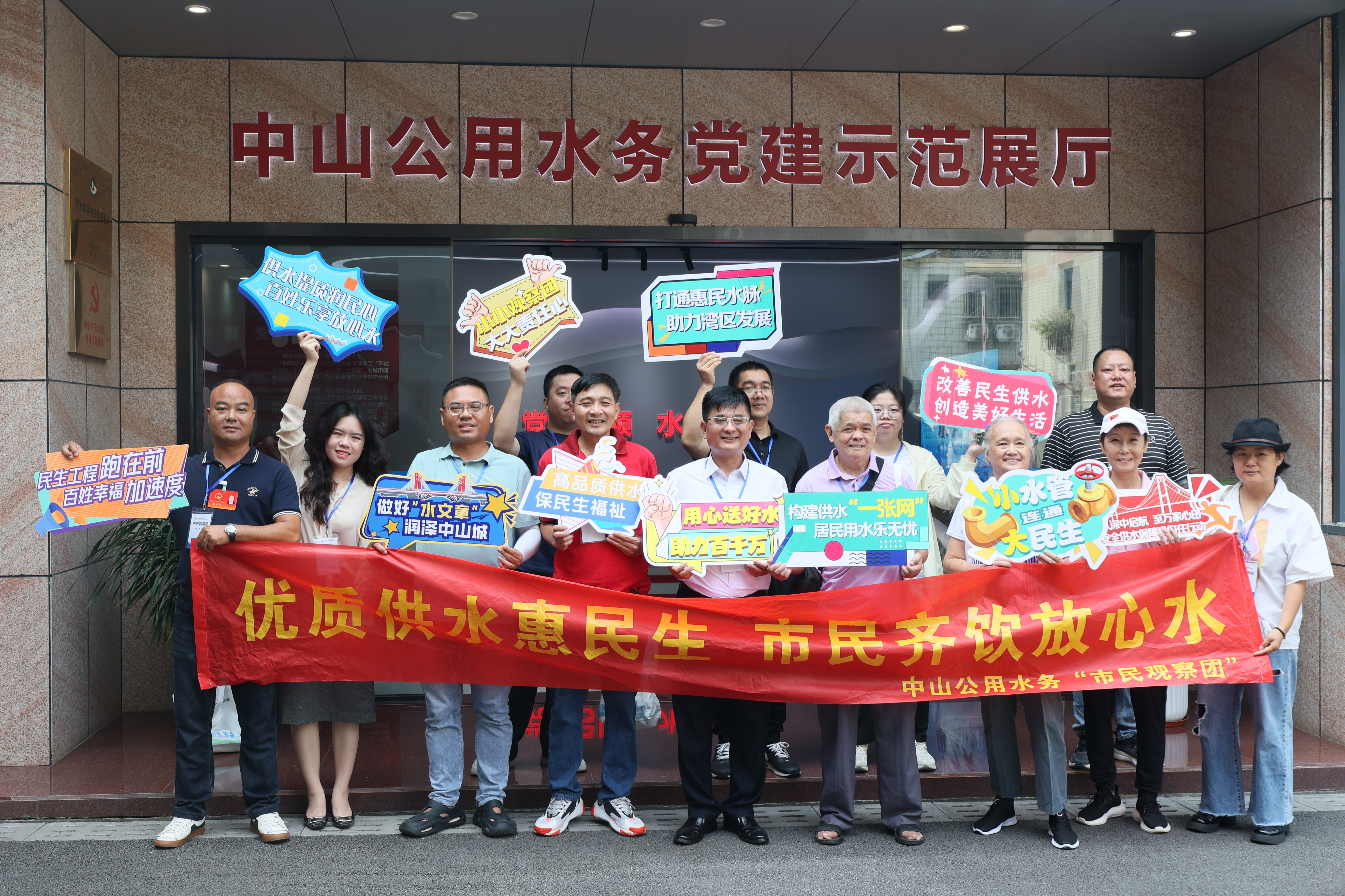 中山公用水務市民觀察團第二期