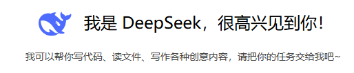 水質(zhì)有疑慮？看看DeepSeek怎么說