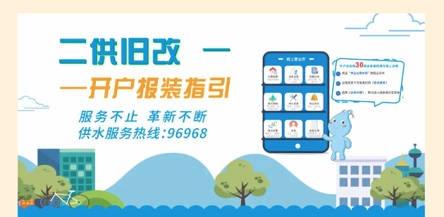 用水知識普及：什么是二次供水？